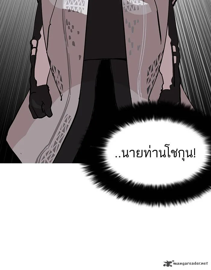 Lookism Chapter 124 – Page 54