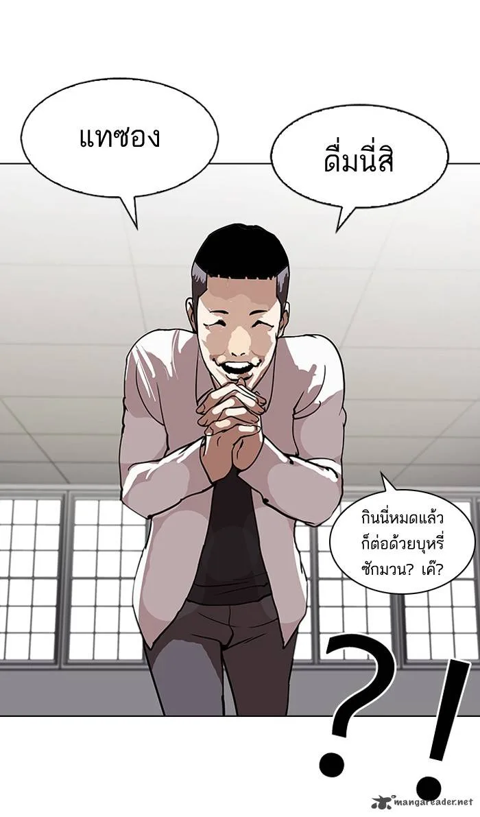 Lookism Chapter 124 – Page 58