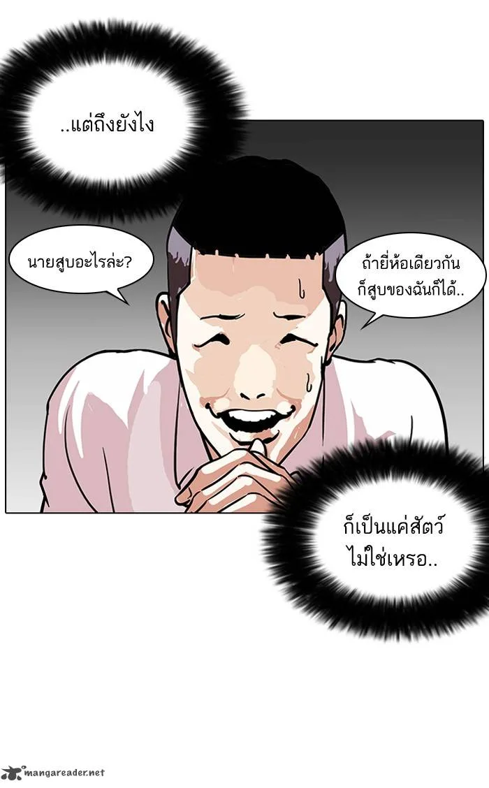 Lookism Chapter 124 – Page 60