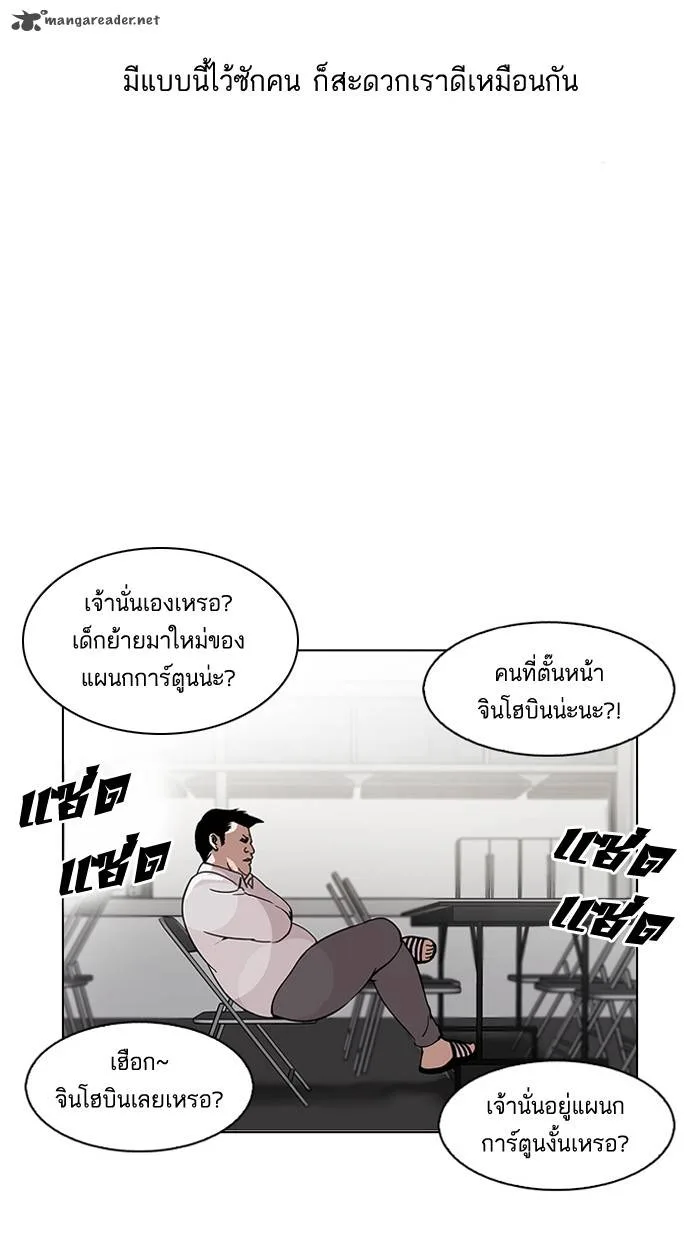 Lookism Chapter 124 – Page 61