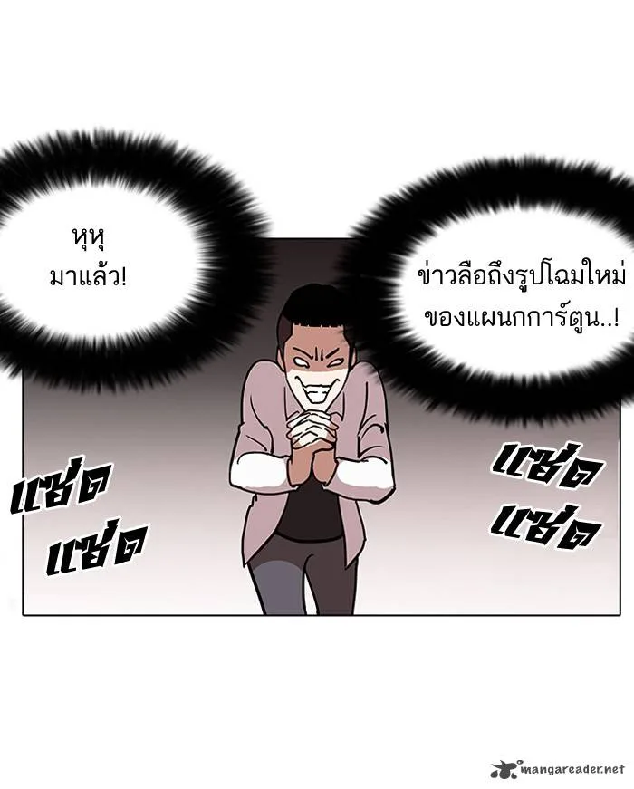 Lookism Chapter 124 – Page 62