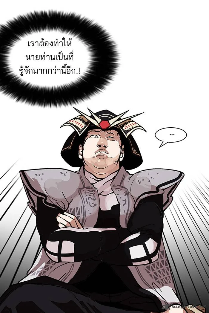 Lookism Chapter 124 – Page 64