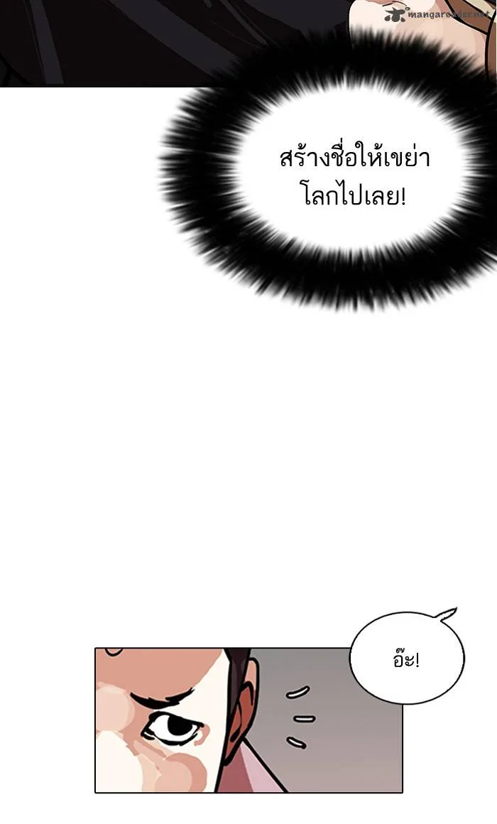 Lookism Chapter 124 – Page 65