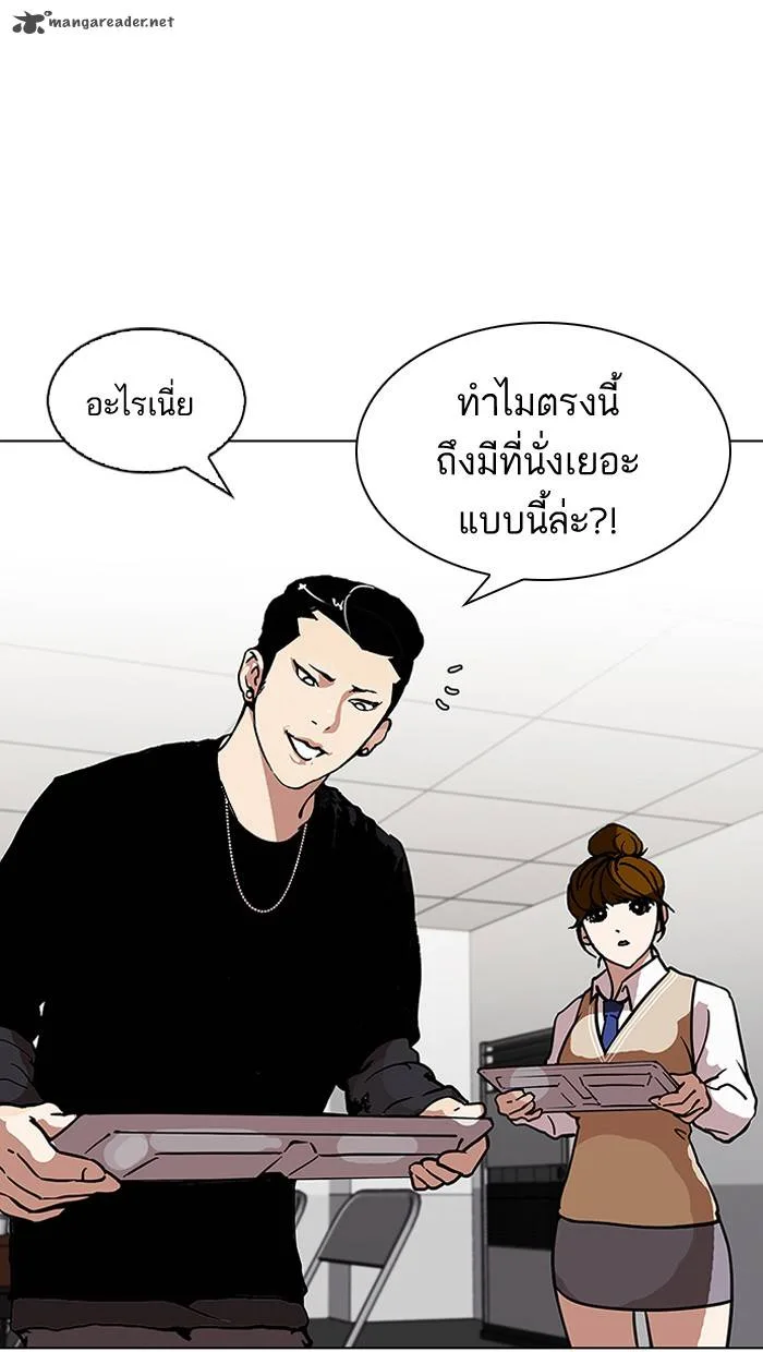 Lookism Chapter 124 – Page 66