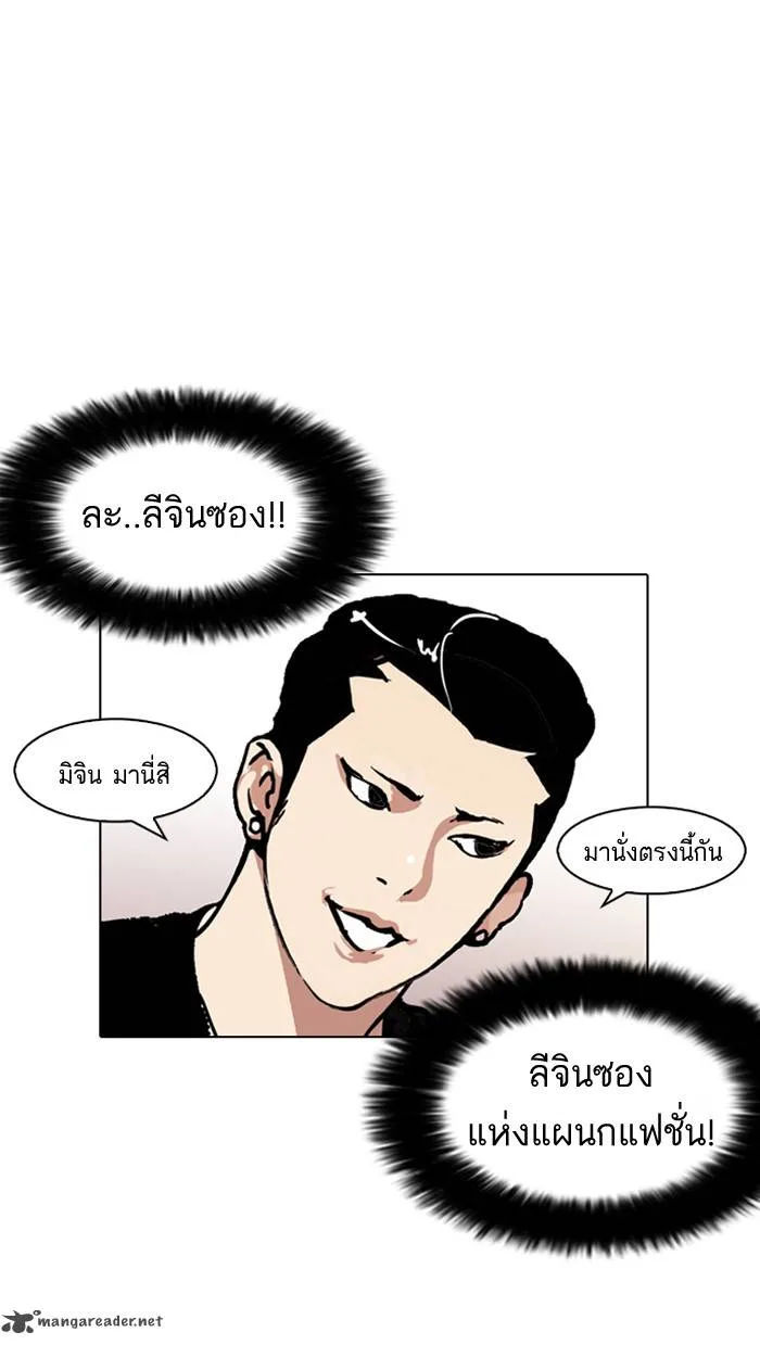 Lookism Chapter 124 – Page 67
