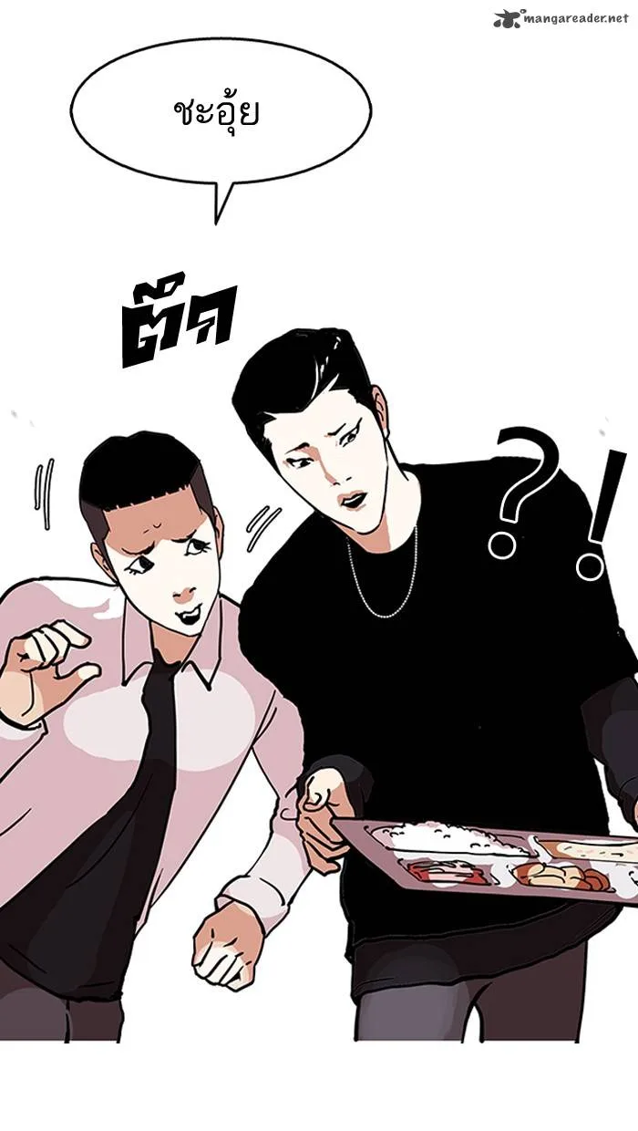 Lookism Chapter 124 – Page 69