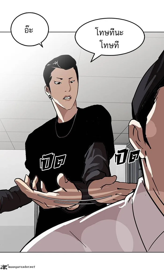 Lookism Chapter 124 – Page 73