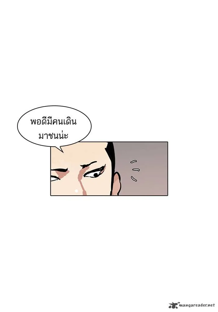 Lookism Chapter 124 – Page 74