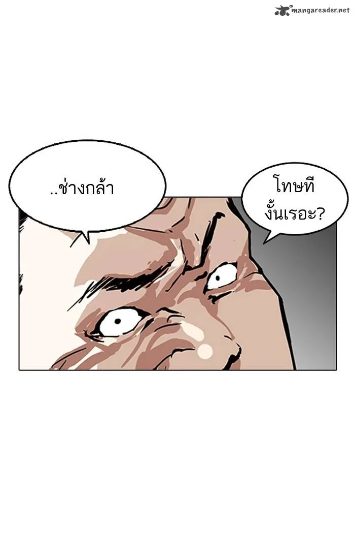 Lookism Chapter 124 – Page 76