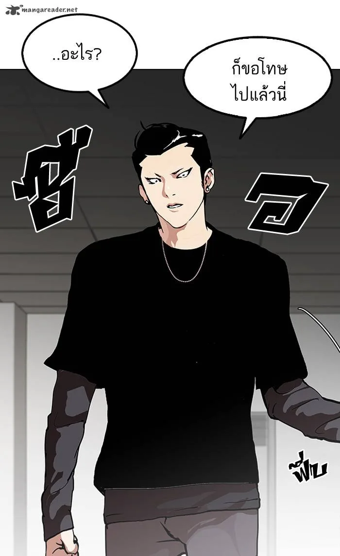 Lookism Chapter 124 – Page 77