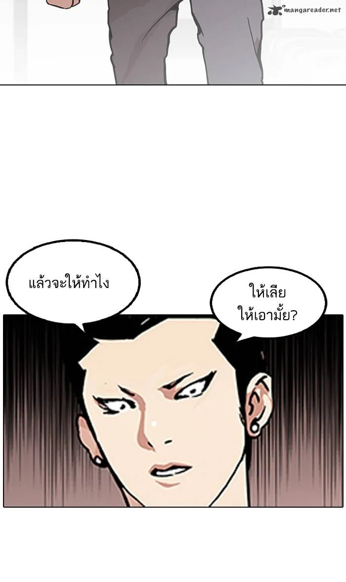 Lookism Chapter 124 – Page 78