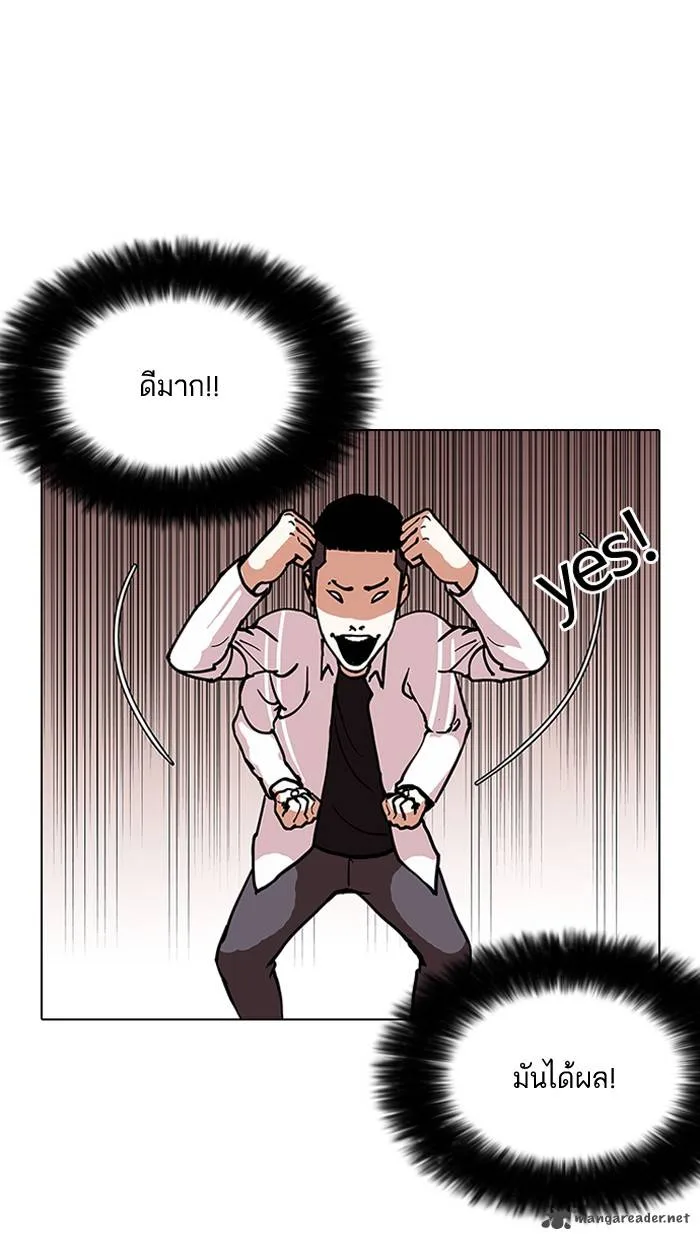 Lookism Chapter 124 – Page 79