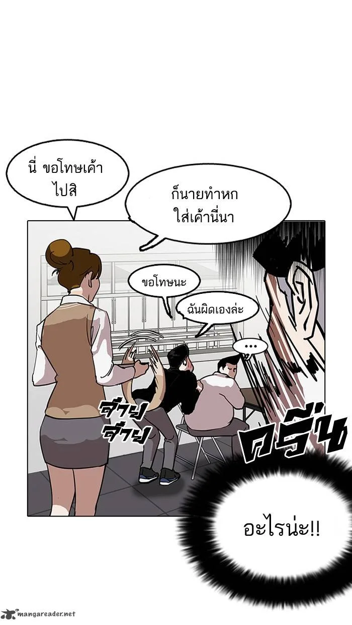 Lookism Chapter 124 – Page 80