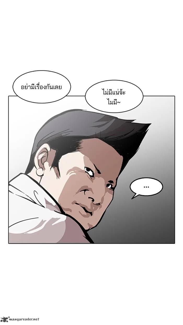 Lookism Chapter 124 – Page 82