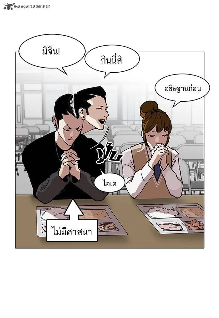 Lookism Chapter 124 – Page 84