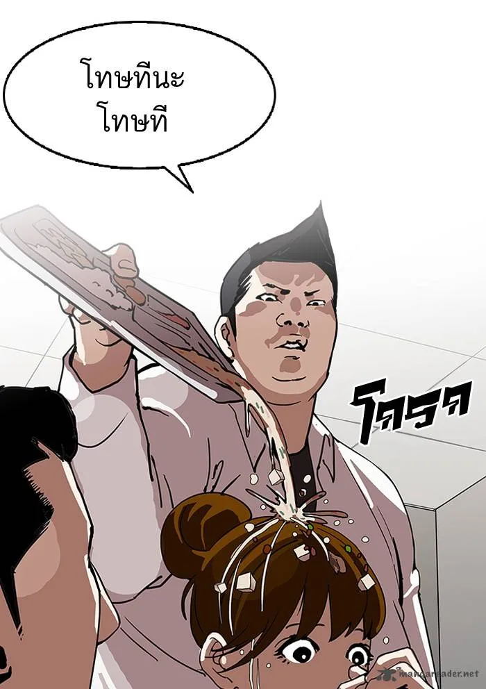 Lookism Chapter 124 – Page 86