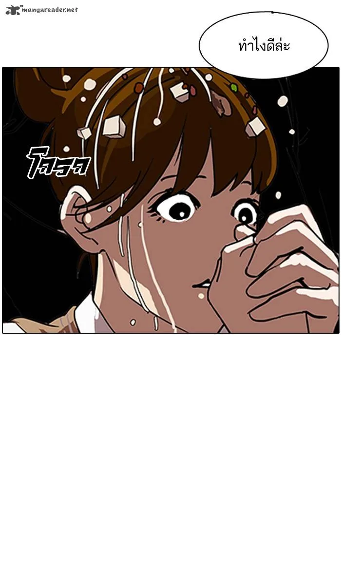 Lookism Chapter 124 – Page 88