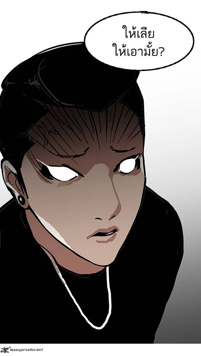 Lookism Chapter 124 – Page 89