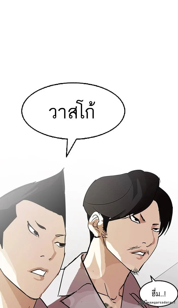 Lookism Chapter 126 – Page 3
