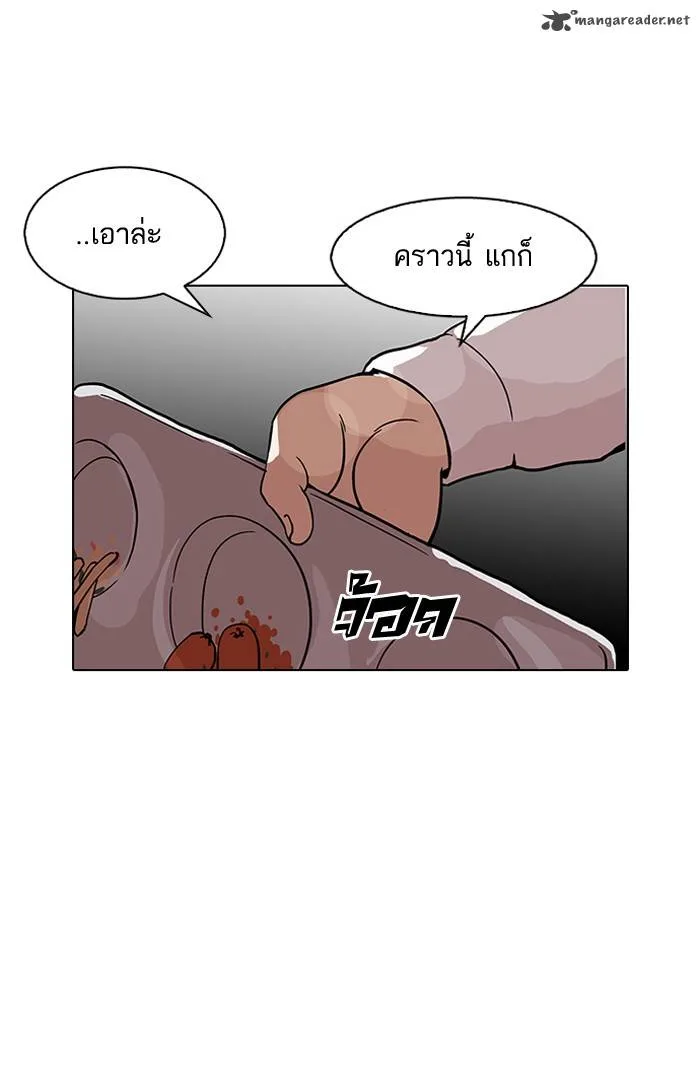 Lookism Chapter 126 – Page 7