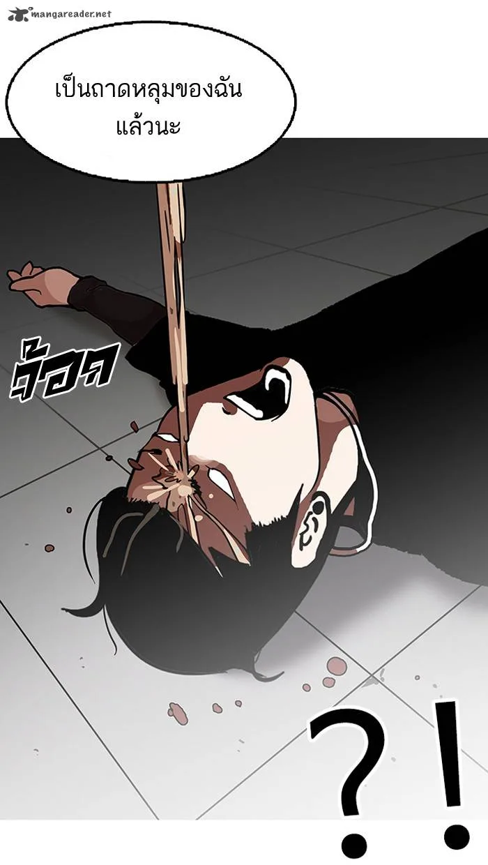 Lookism Chapter 126 – Page 8