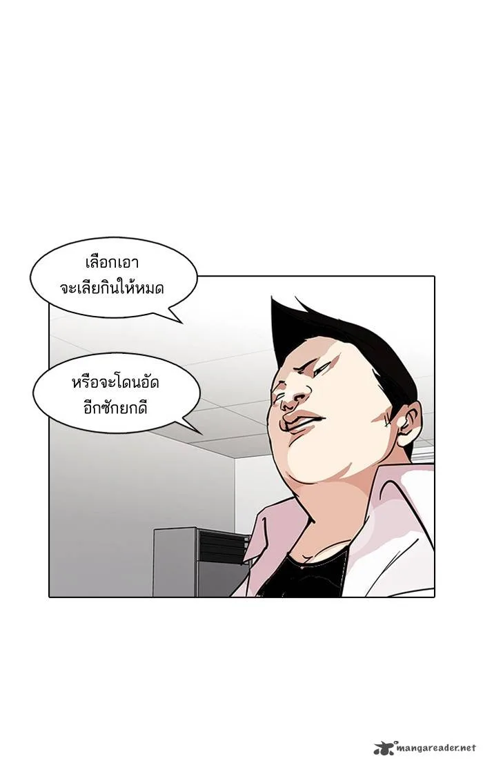 Lookism Chapter 126 – Page 9