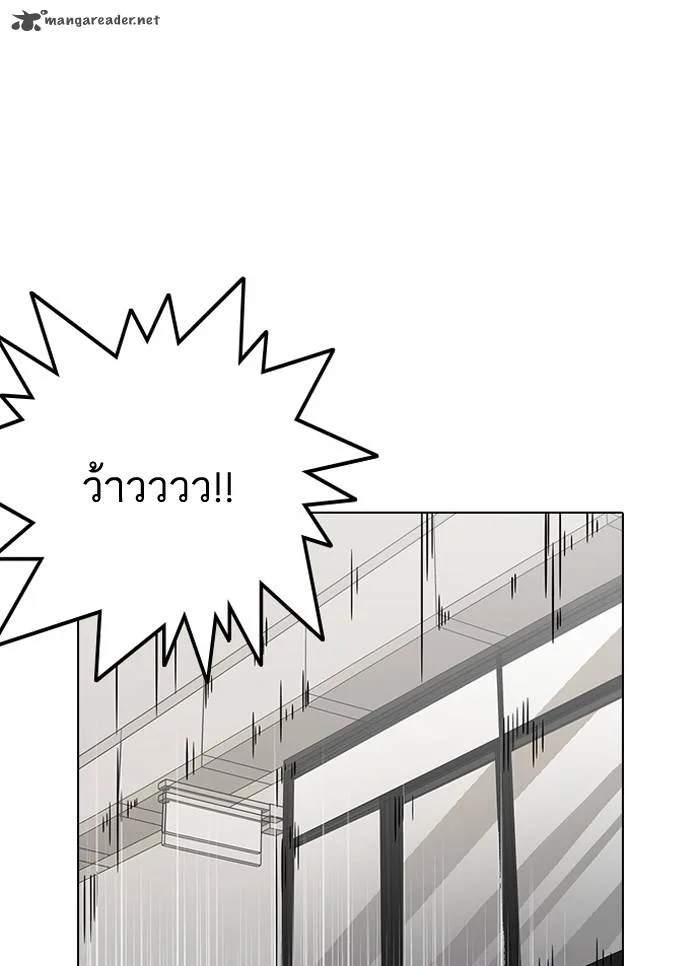 Lookism Chapter 126 – Page 10