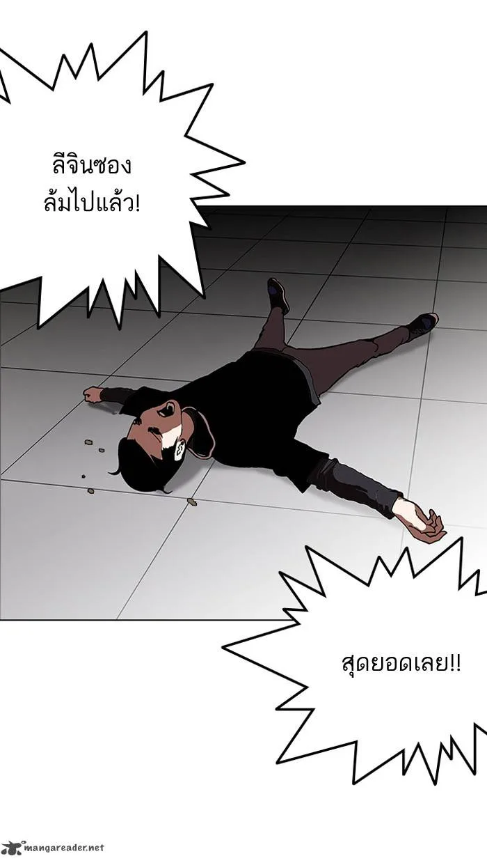Lookism Chapter 126 – Page 12
