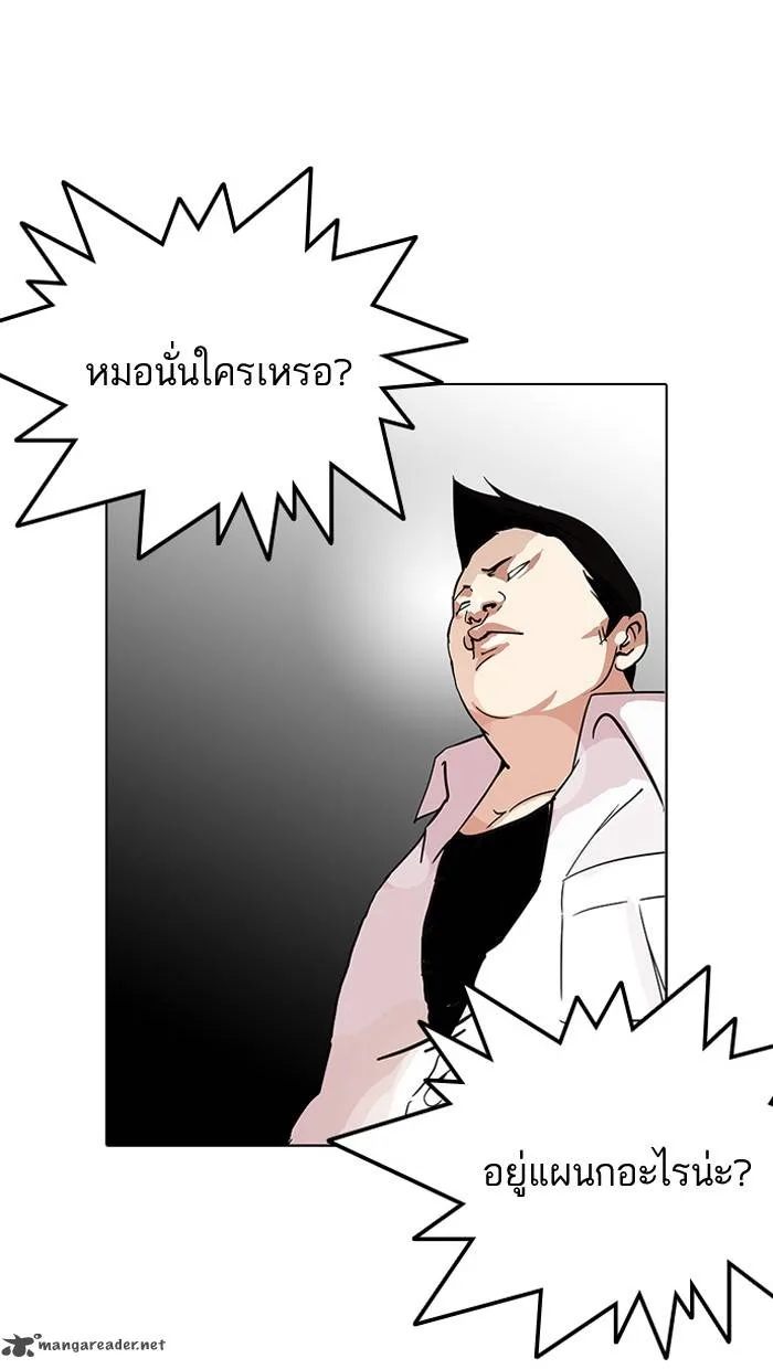 Lookism Chapter 126 – Page 13