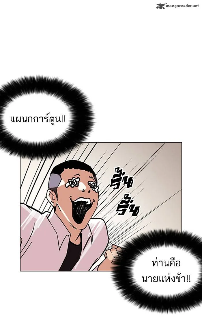 Lookism Chapter 126 – Page 14