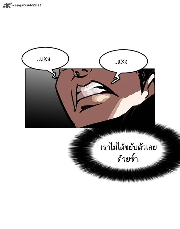 Lookism Chapter 126 – Page 17