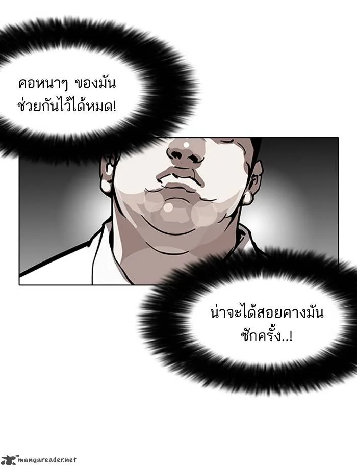 Lookism Chapter 126 – Page 18