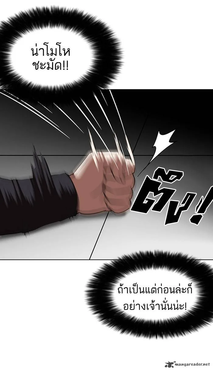 Lookism Chapter 126 – Page 19