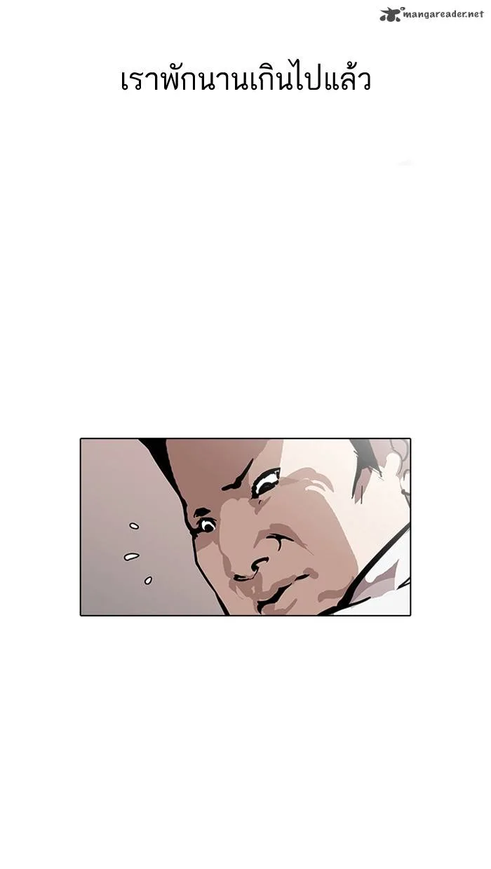 Lookism Chapter 126 – Page 21