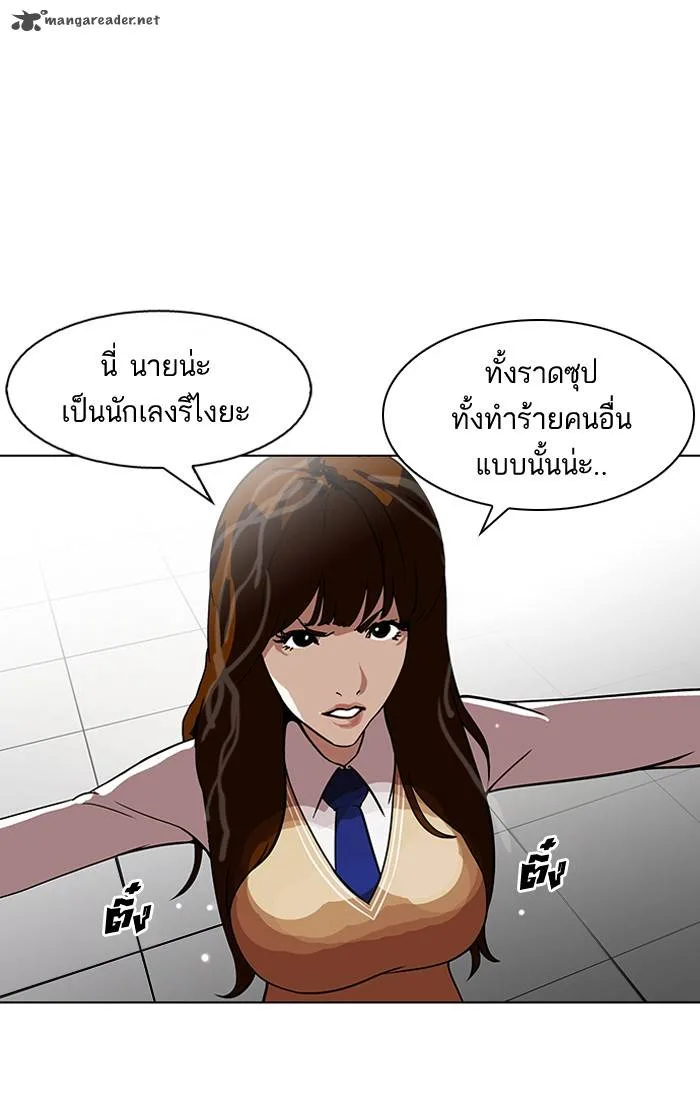 Lookism Chapter 126 – Page 23