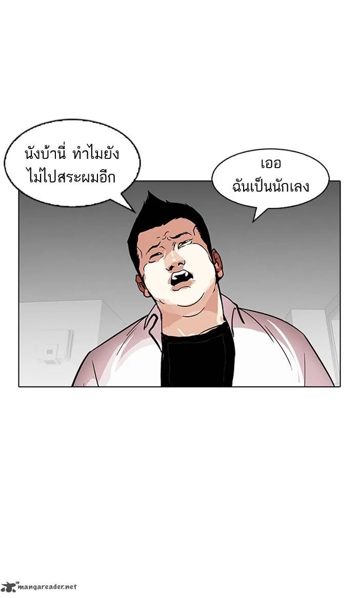 Lookism Chapter 126 – Page 24