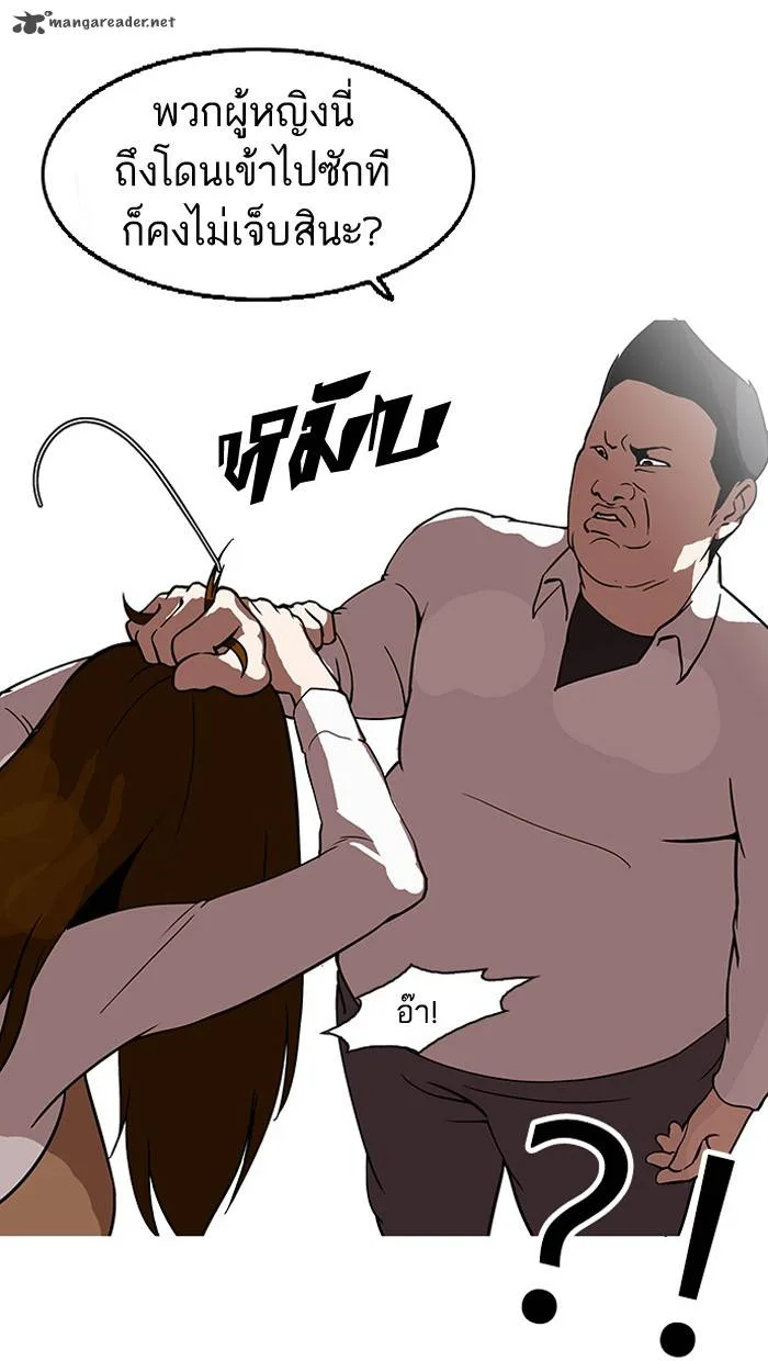 Lookism Chapter 126 – Page 25