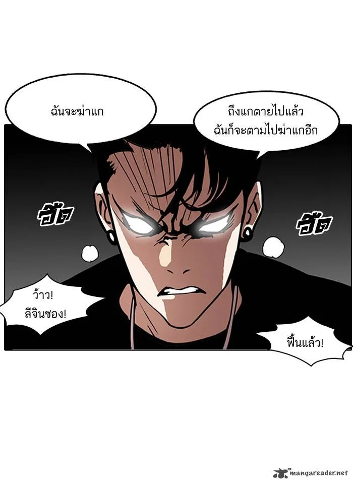 Lookism Chapter 126 – Page 31