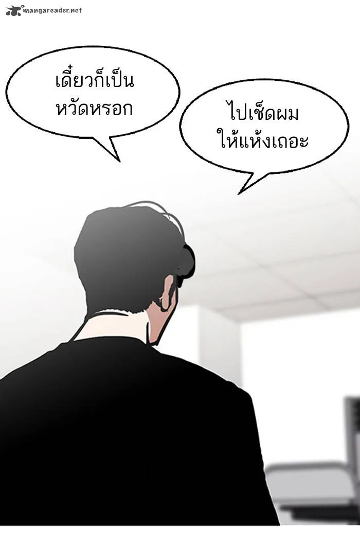 Lookism Chapter 126 – Page 33