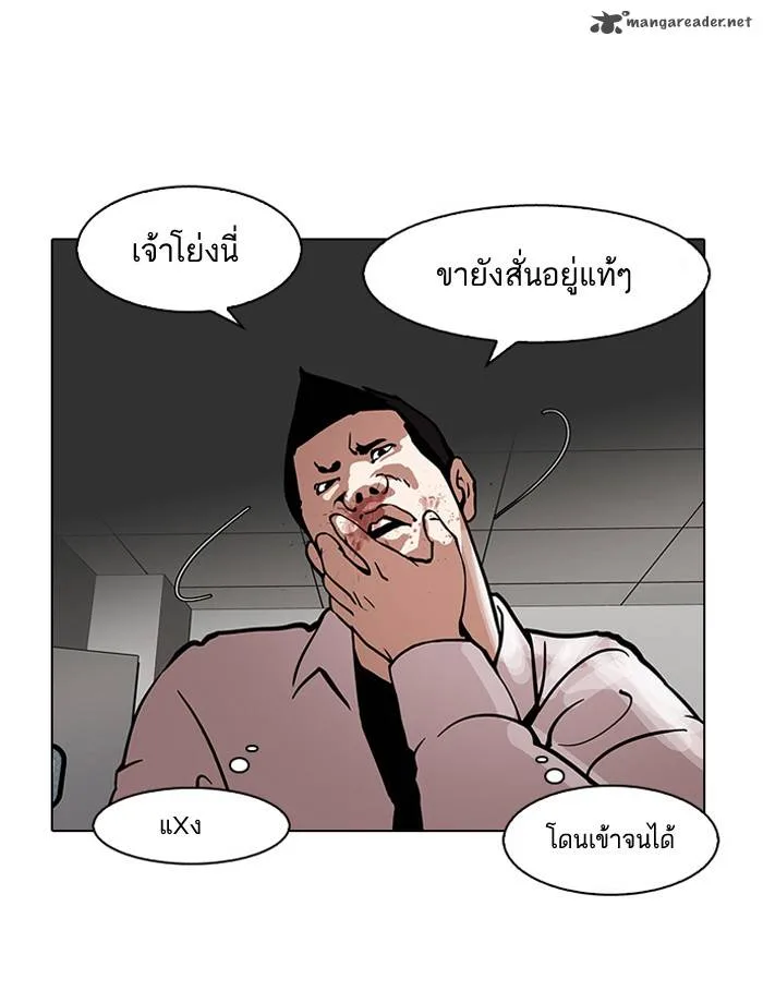 Lookism Chapter 126 – Page 35