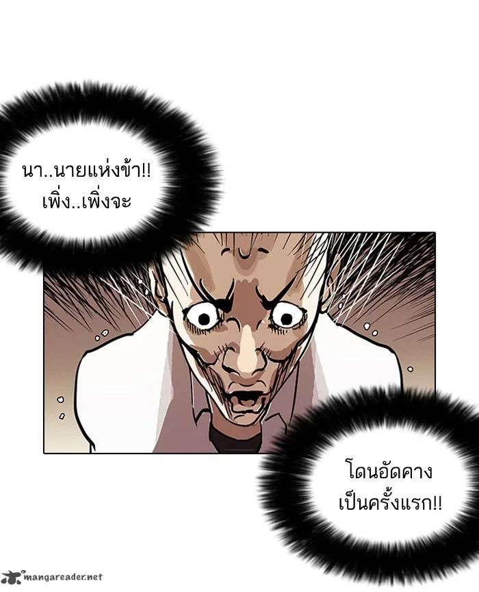 Lookism Chapter 126 – Page 36