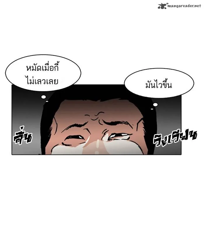 Lookism Chapter 126 – Page 37