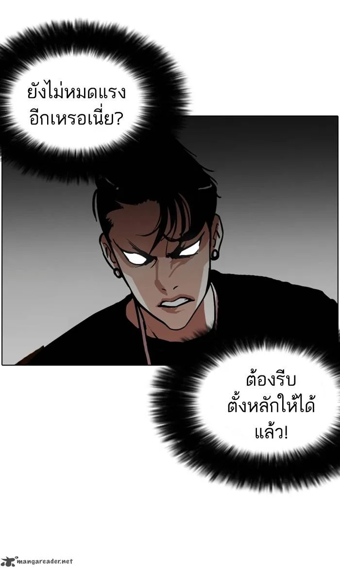 Lookism Chapter 126 – Page 38
