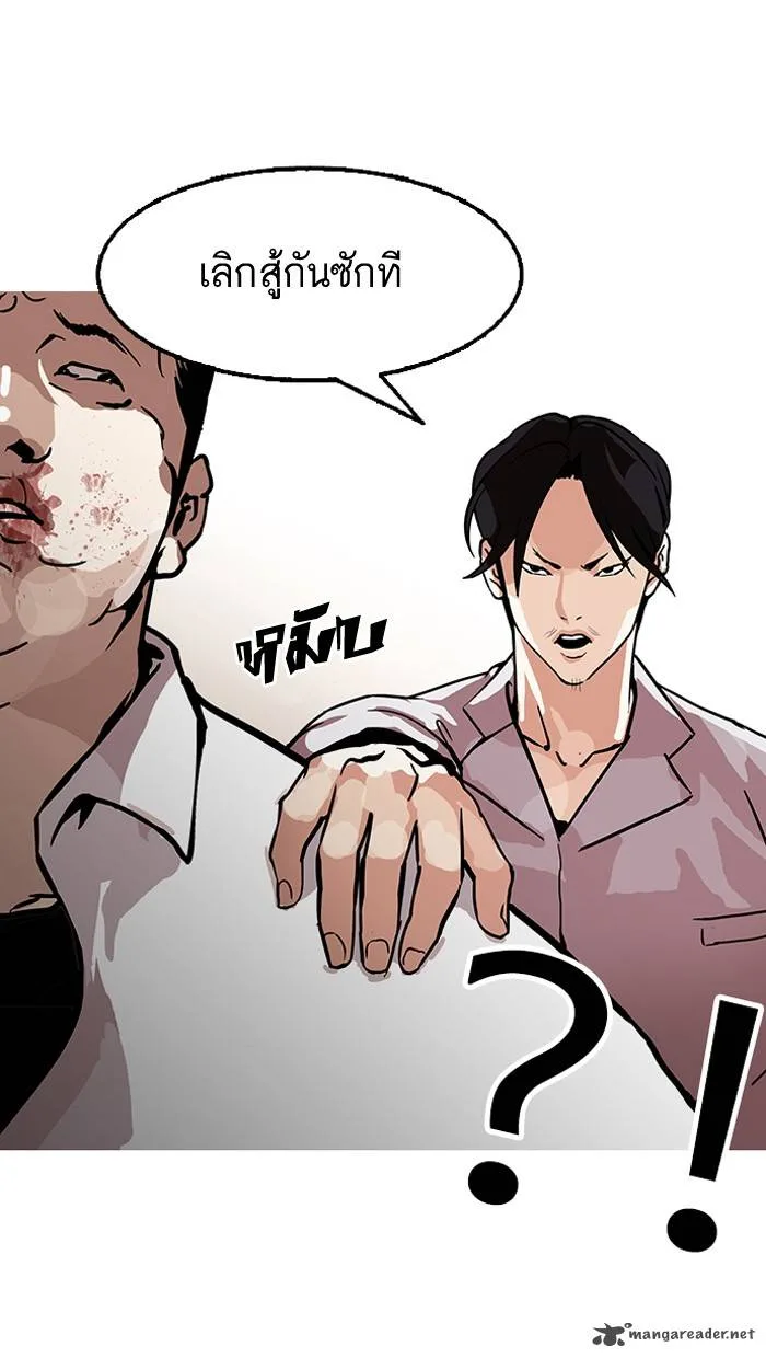 Lookism Chapter 126 – Page 41