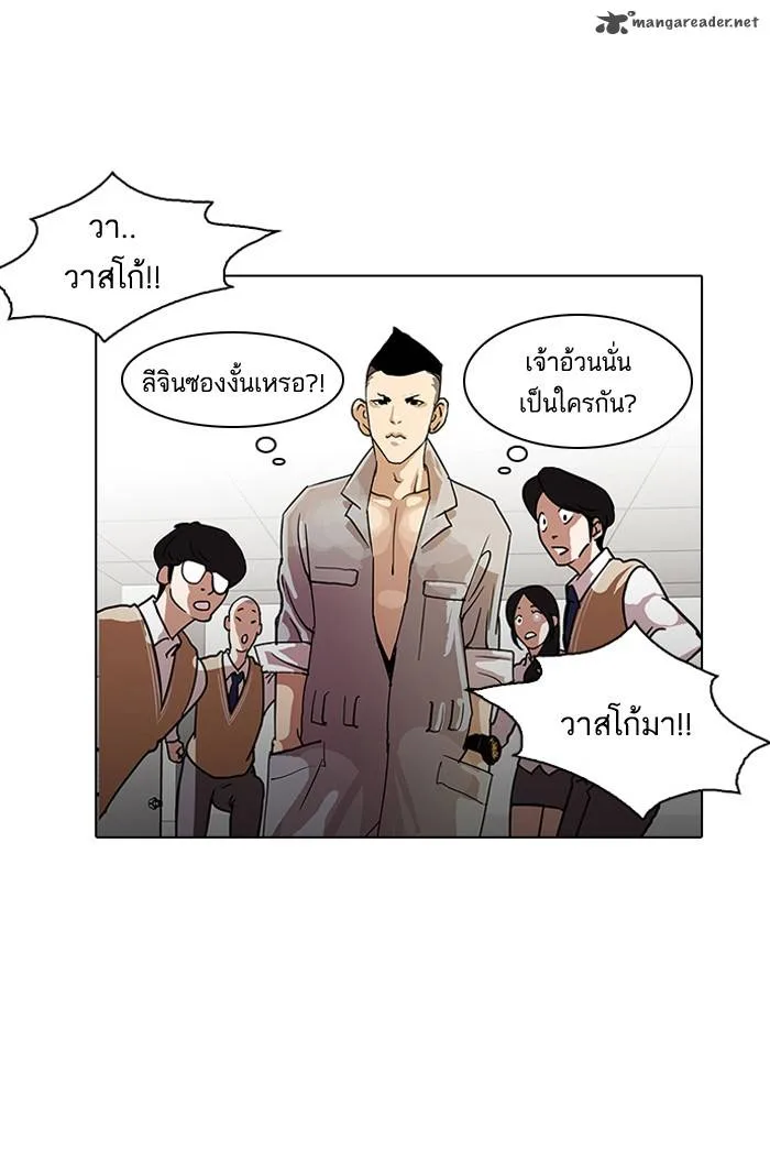 Lookism Chapter 126 – Page 42