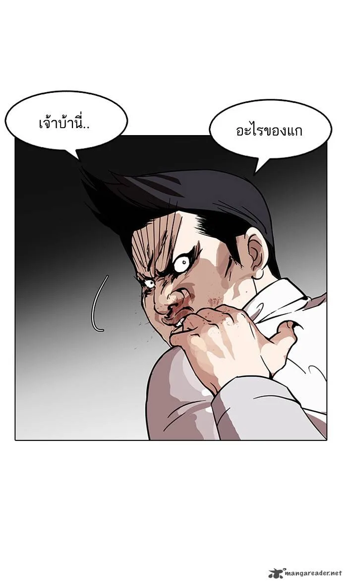 Lookism Chapter 126 – Page 43