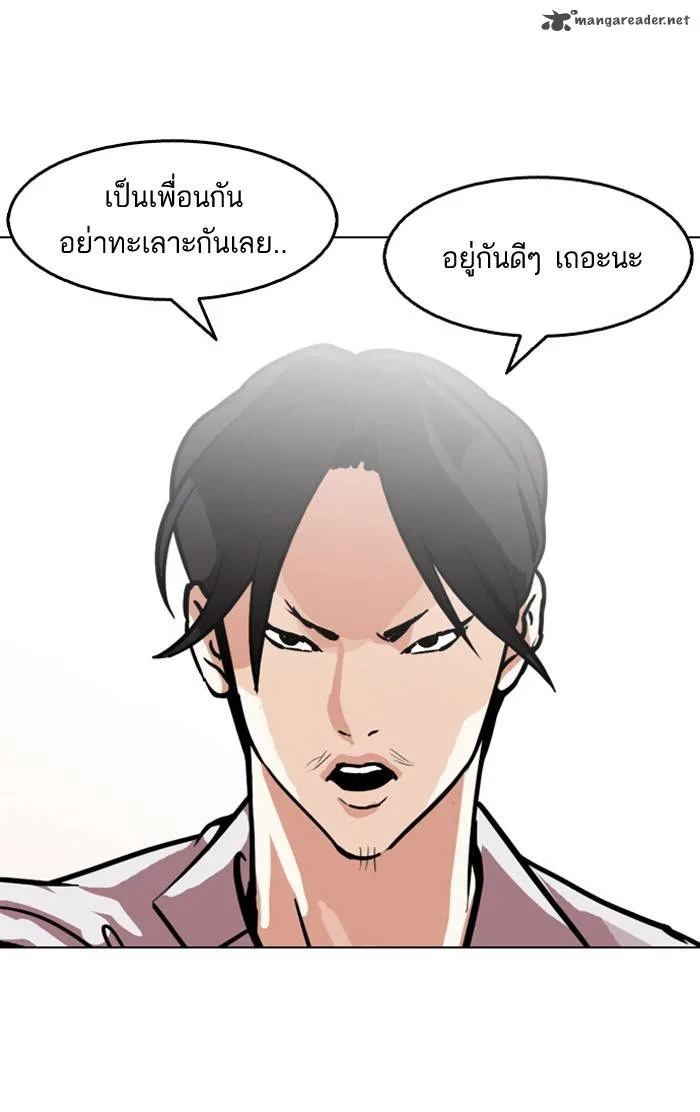 Lookism Chapter 126 – Page 44