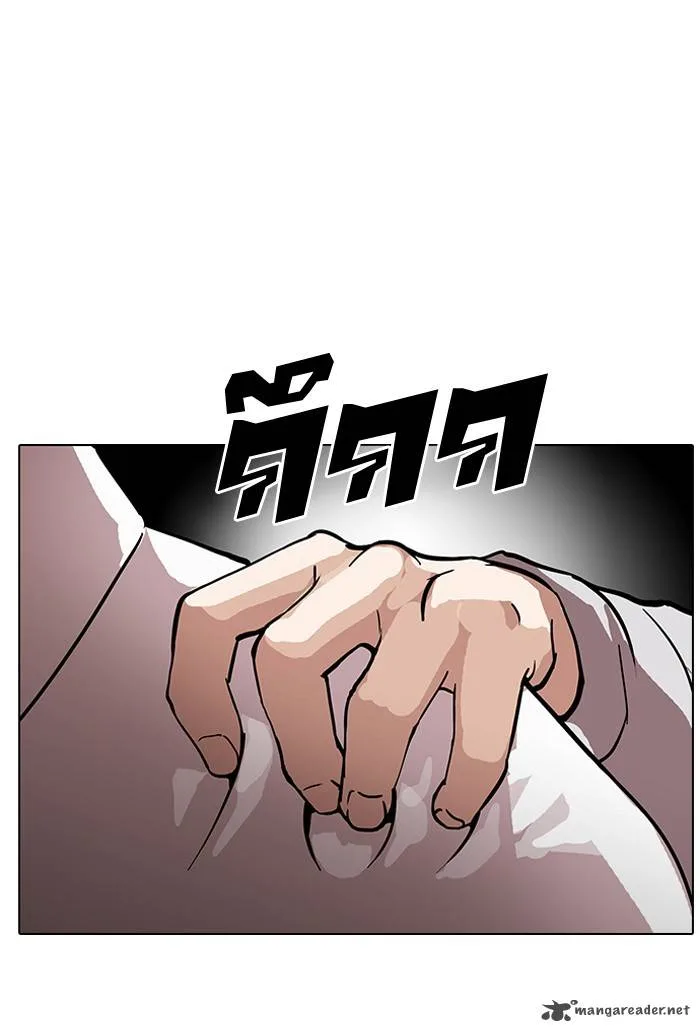 Lookism Chapter 126 – Page 47