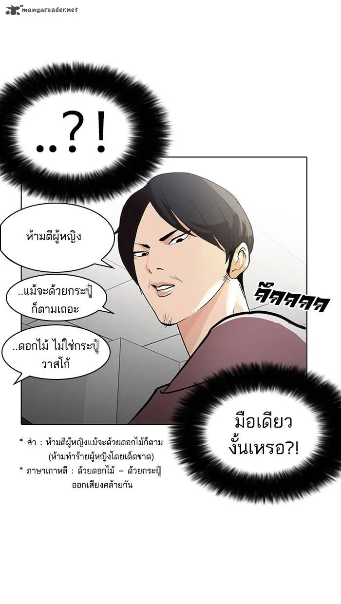 Lookism Chapter 126 – Page 51