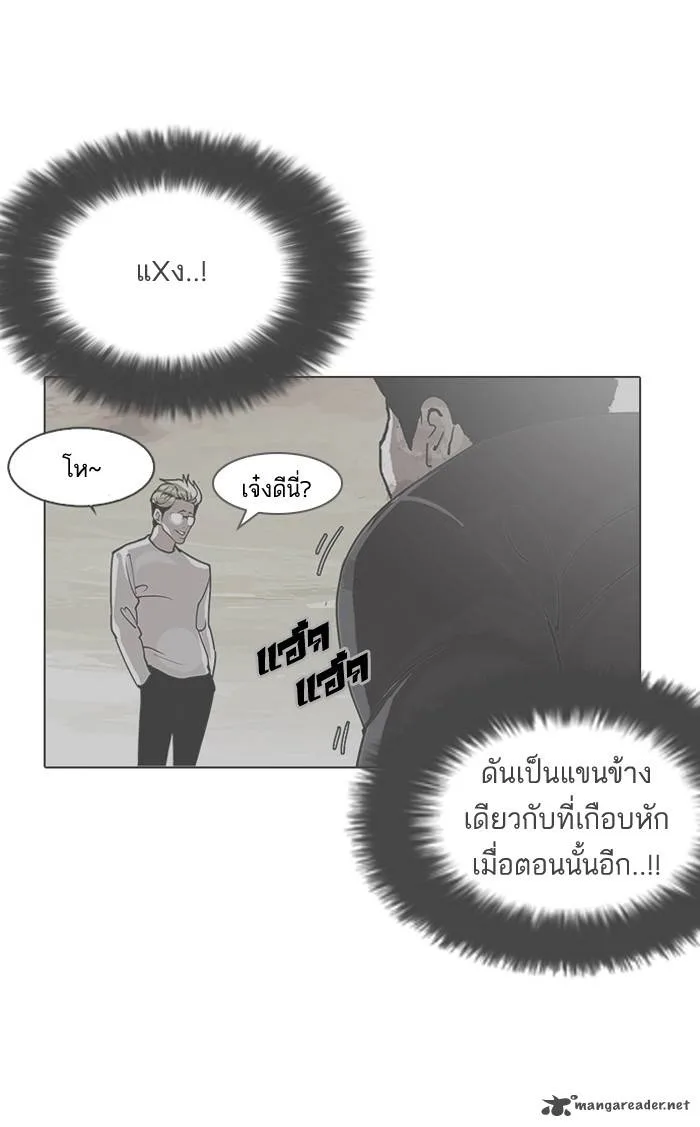 Lookism Chapter 126 – Page 52